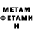 МЕТАМФЕТАМИН кристалл Olya Dyachenko