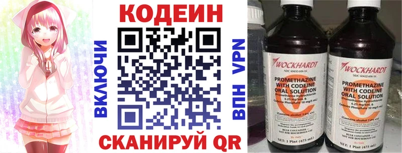 Кодеин напиток Lean (лин)  Пыталово 