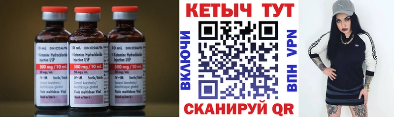 Кетамин VHQ  kraken ССЫЛКА  Пыталово  продажа наркотиков 