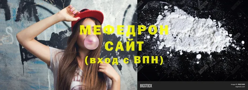 МЕФ мяу мяу  blacksprut как войти  Пыталово 