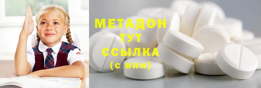 МЕТАДОН methadone  Пыталово 