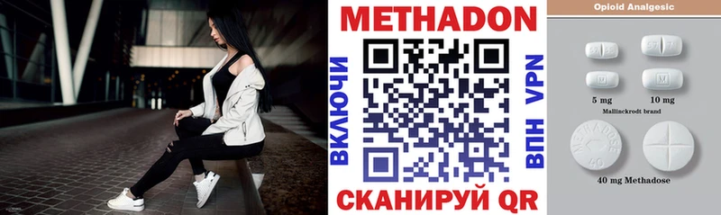 МЕТАДОН белоснежный купить наркотик Пыталово