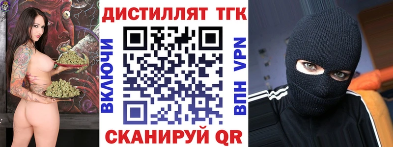 Дистиллят ТГК Wax  Пыталово 